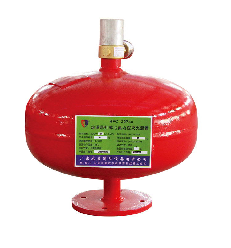 厂家直销七氟丙烷灭火器悬挂式气体灭火装置感温控自动灭火器