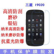 适用于 三星 I9020保护膜 Nexus S 软膜手机膜i9023贴膜