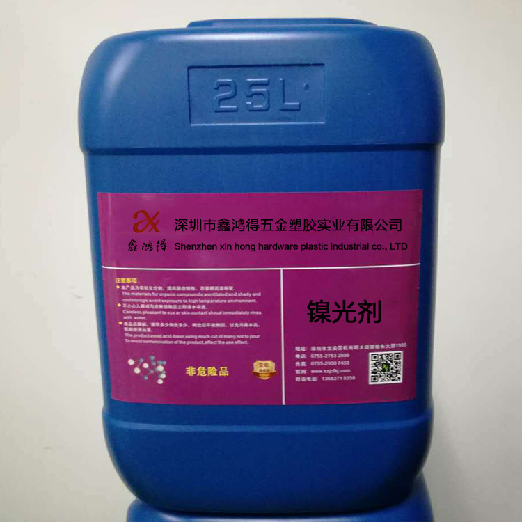 镍光亮剂