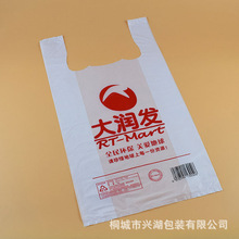 塑料袋食品外卖打包水果超市购物手提背心袋logo方便袋