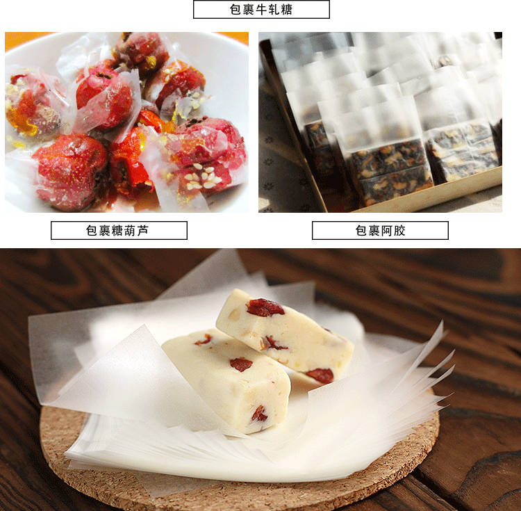 厨房战争糯米纸糖果包装纸 牛轧糖烘焙包装纸 食用江米纸 约500张
