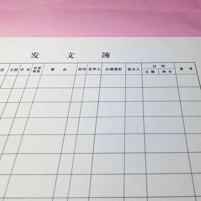 发文登记薄 发文簿登记表牛皮纸封面 16k发文登记本