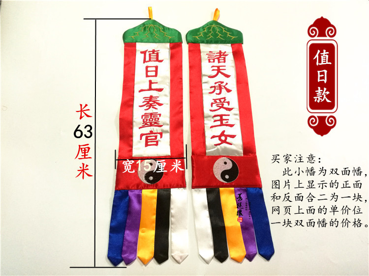 道教用品法印道士手幡招魂幡引魂幡渡亡超度摄召太乙救苦天尊幡