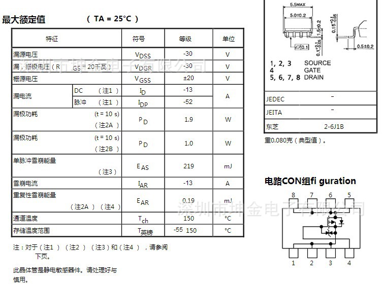 优势供应/原装现货/tpc8107/sop-8/晶体管的硅p沟道mos型/tpc8107