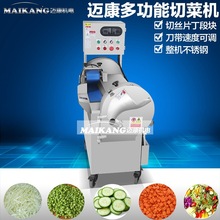 厂家包邮飞龙菜切段切末机 商用多功能大萝卜切丁机 尺寸可调