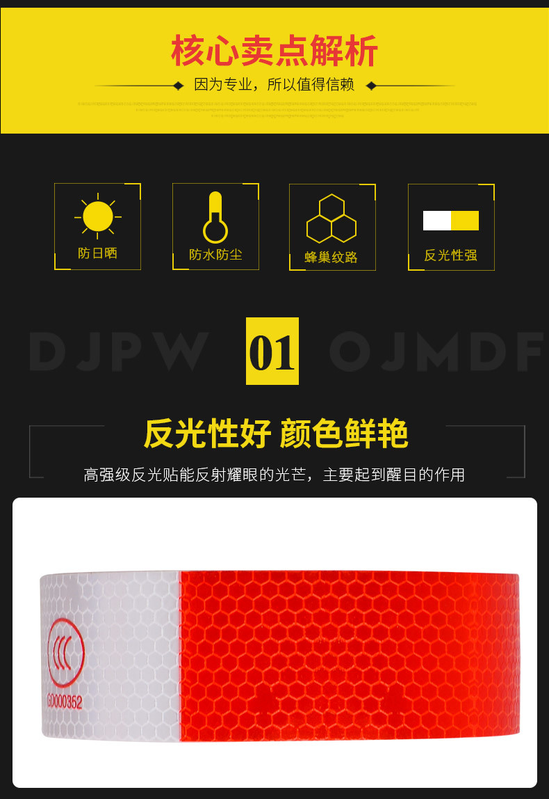 厂家现货汽车反光贴条35m 货车车用年检交通反光标识 红白反光贴