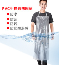 白色磨砂PVC透明防水围裙防油塑胶围裙耐油耐酸碱防护厨师围裙