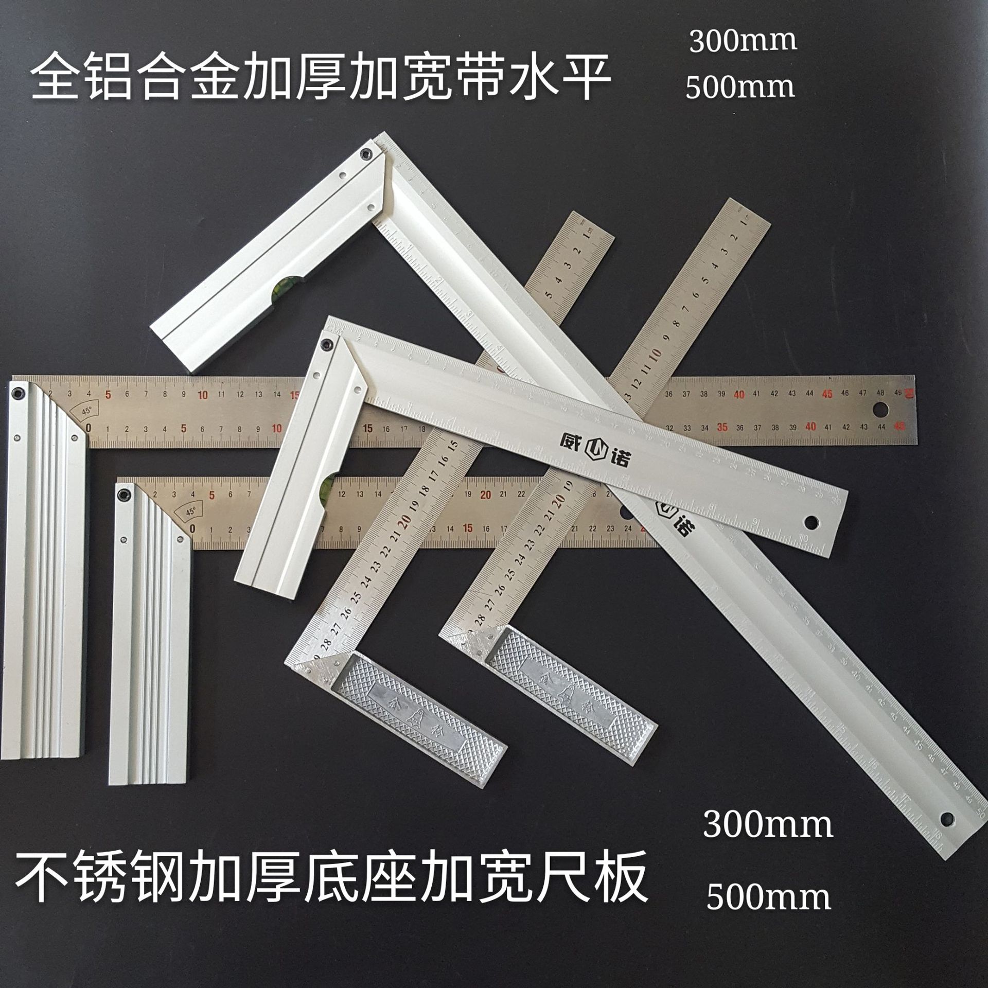 木工 不锈钢拐尺装修加厚铝座300mm 500mm铝合金角度