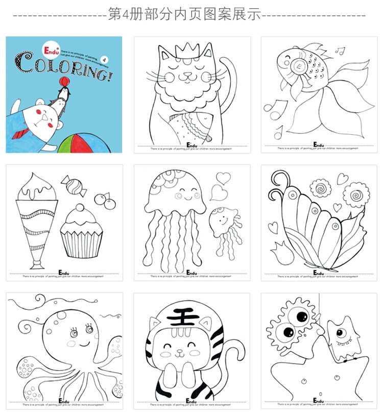 endu儿童涂色书6册幼儿园画画书绘画本礼品套装 送6色水洗蜡笔