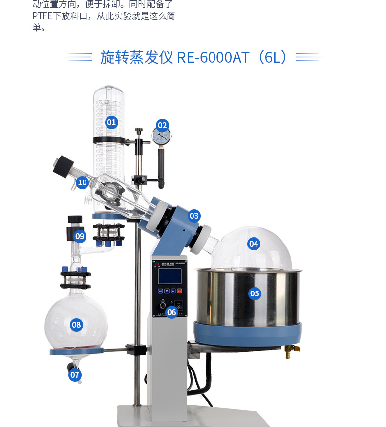 上海予华旋转蒸发仪经典款re1-5l旋转蒸发器减压蒸馏提纯结晶厂家