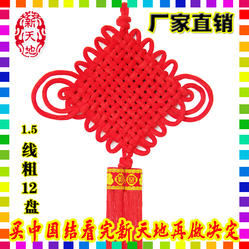 中国结绒布结 舞台道具中国结 小号客厅中式礼品挂件12盘中国结