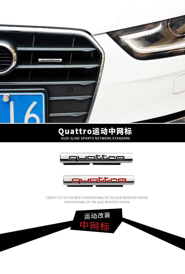 09-15款奥迪a4la5a6la7中网标quattro车标四驱中网标a4l专用改装