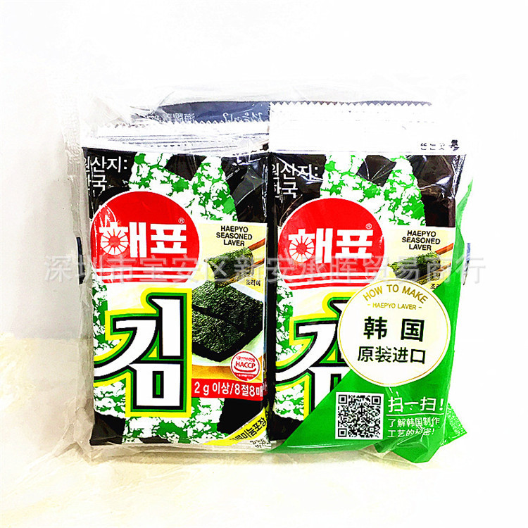 韩国海苔批发/海飘海苔 海牌海苔寿司专用紫菜2g*8包