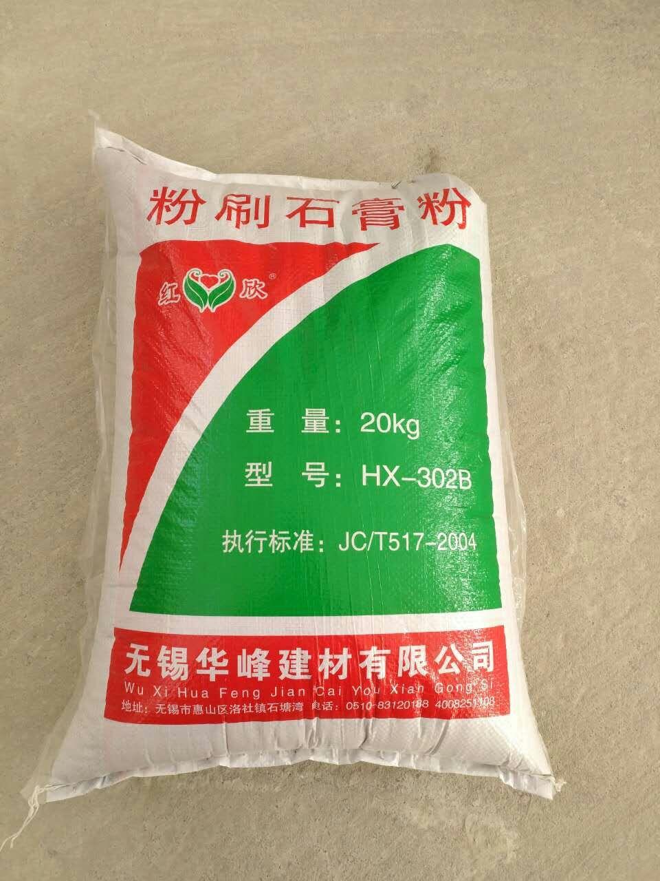 石膏供应白色石膏粉建筑脱硫石膏 全自动粉刷石灰抗裂石膏批发