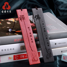 厂家批发两件套书签 红木书签创意摆件红木礼品黑檀紫檀禅佛 商务