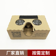 新品热销谷歌3D 眼镜纸盒 vr眼镜谷歌纸质3d纸盒黄 批发定制