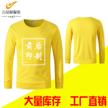 定制卫衣外套纯棉工作服刺绣logo加绒秋冬圆领批发文化广告衫印字