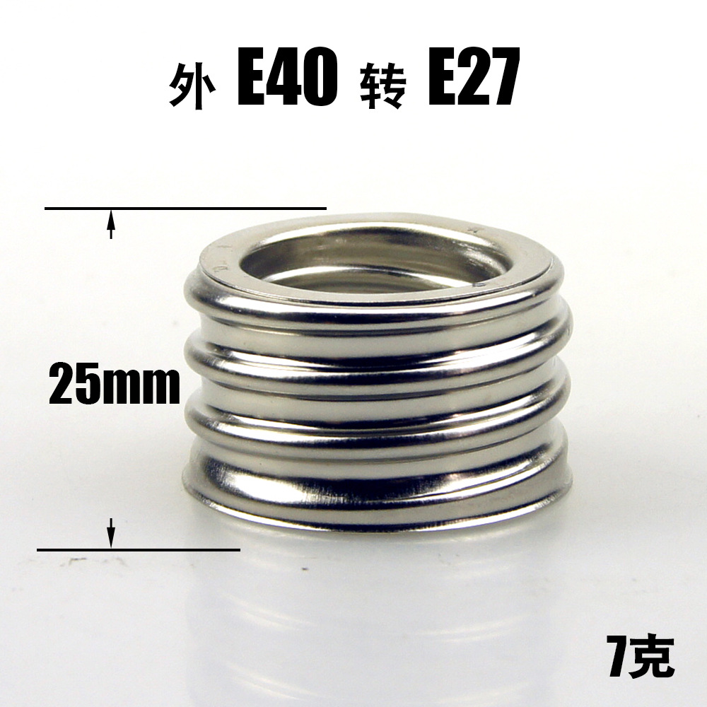 全金属 e40转e27灯头转换器 螺口转换灯头灯口e27转换灯口-阿里巴巴