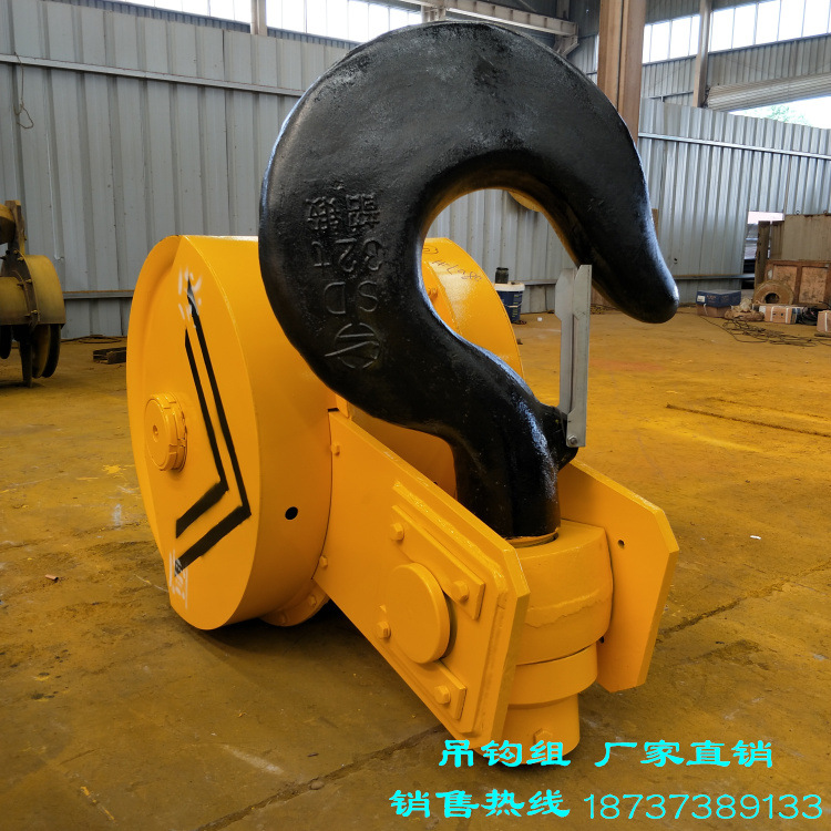 2t-100t起重机吊钩组 集装箱行车塔吊吊具 山东吊钩组厂家