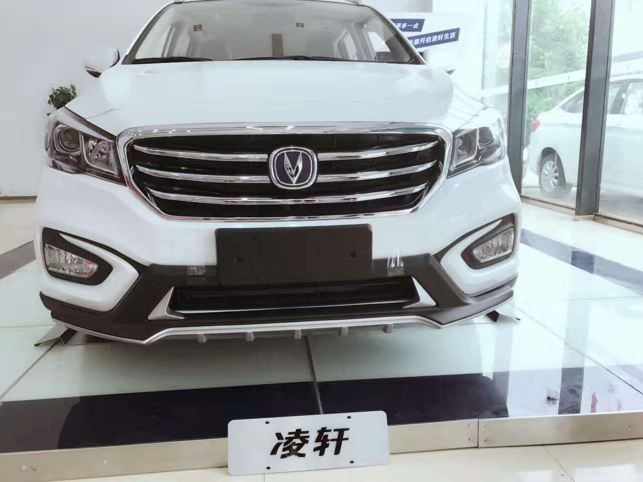 长安凌轩前后保险杠改装防撞杠长安凌轩前后护杠 凌轩装饰护杠