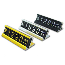 厂家制作铝合金金属标价牌金属价格牌商品标价牌金属标签架标价牌