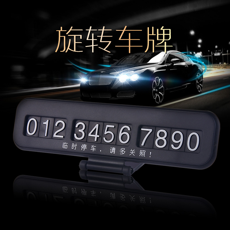 xinnong car temporary parking card hidden parking sign mobile phone number plate creative car parking sign