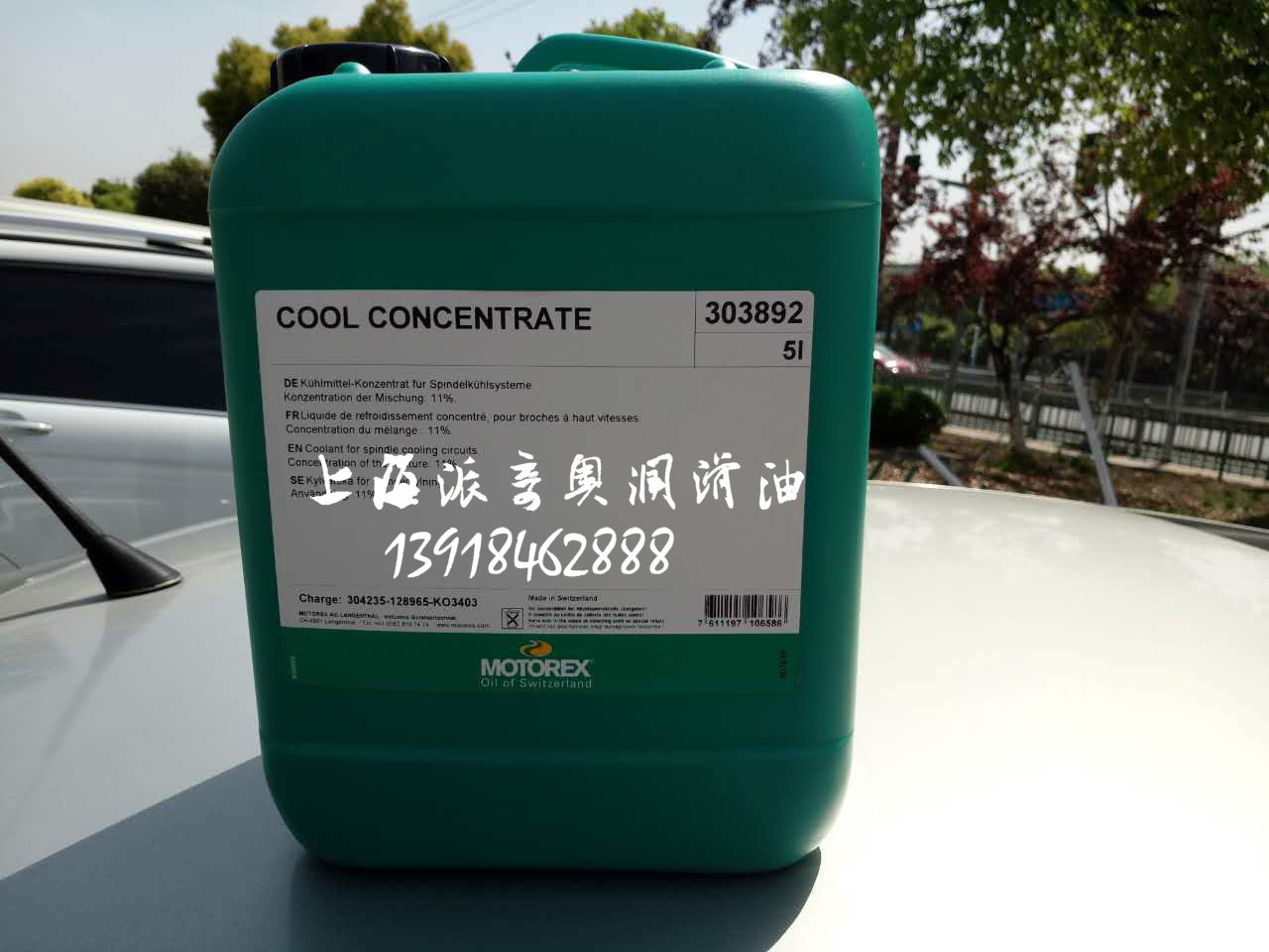 瑞士图片motorex cool concentr303892主轴冷却液