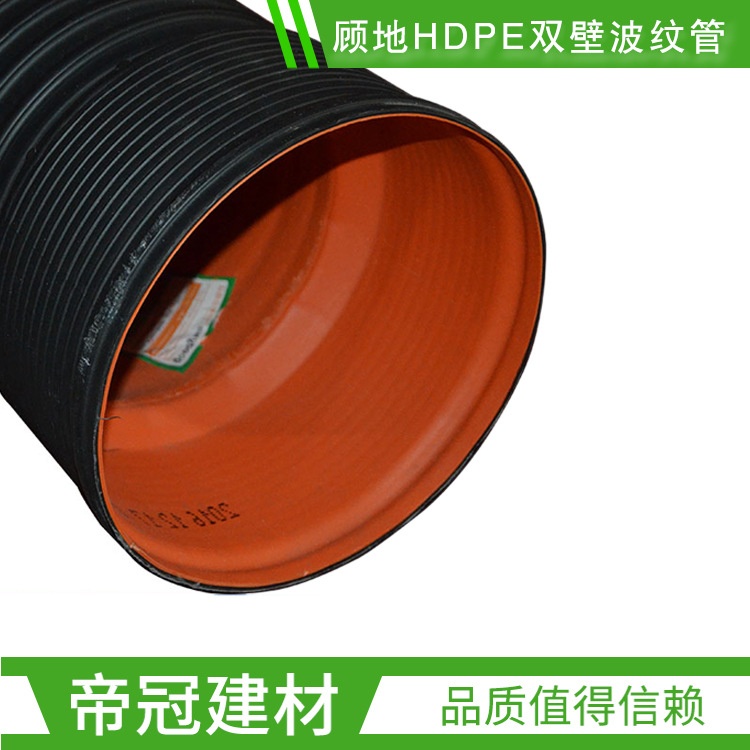 顾地聚乙烯hdpe双壁波纹管200800市政排污埋地排水管下水管