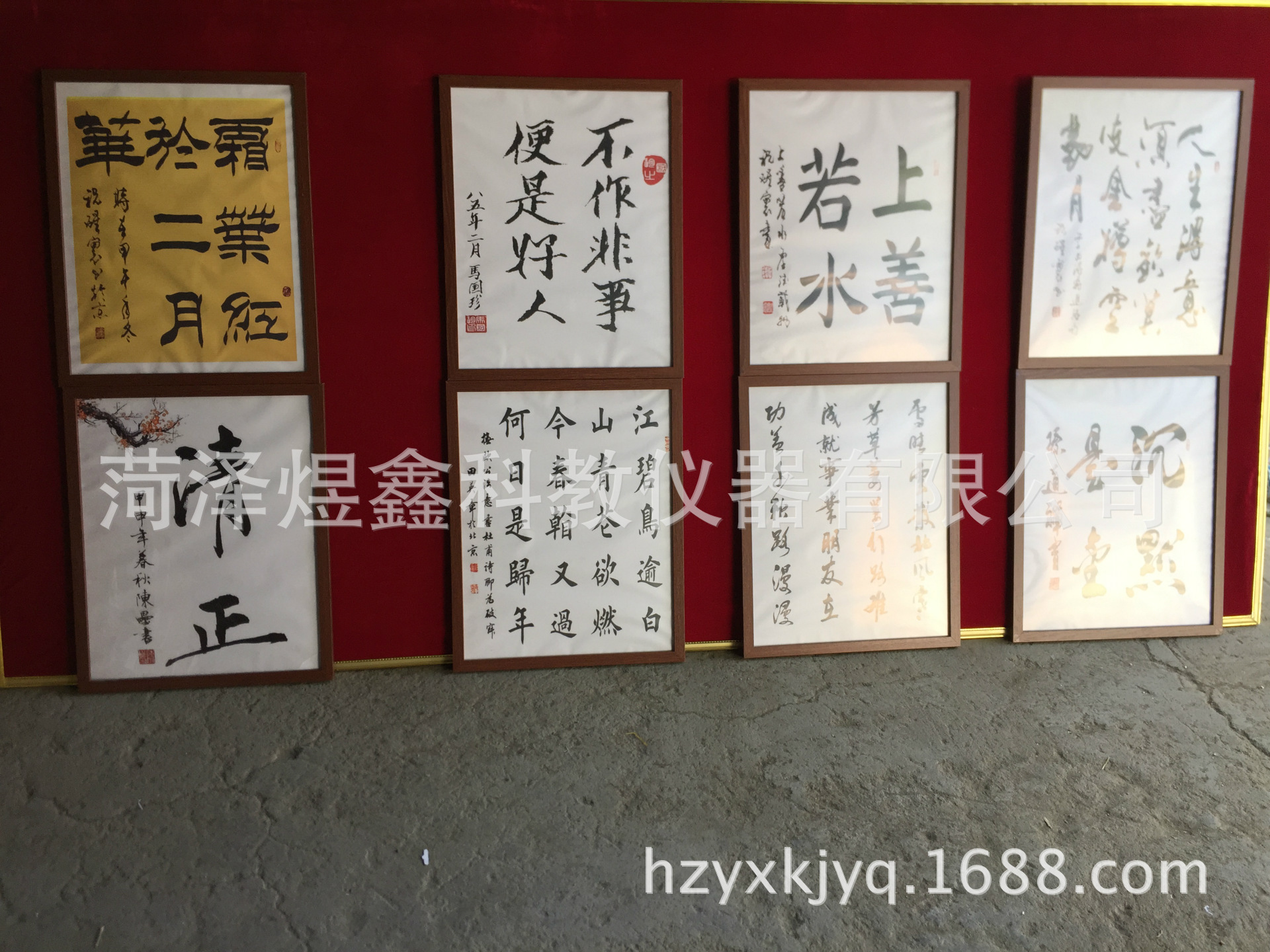 菏泽教学仪器厂煜鑫科教书法展板书法作品展板