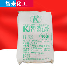 广西K牌滑石粉 强化改质填充剂 食品添加剂 质量之选 批发