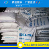 supply Good EDTA Disodium Industrial grade Ethylenediaminetetraacetic acid Disodium white crystal powder