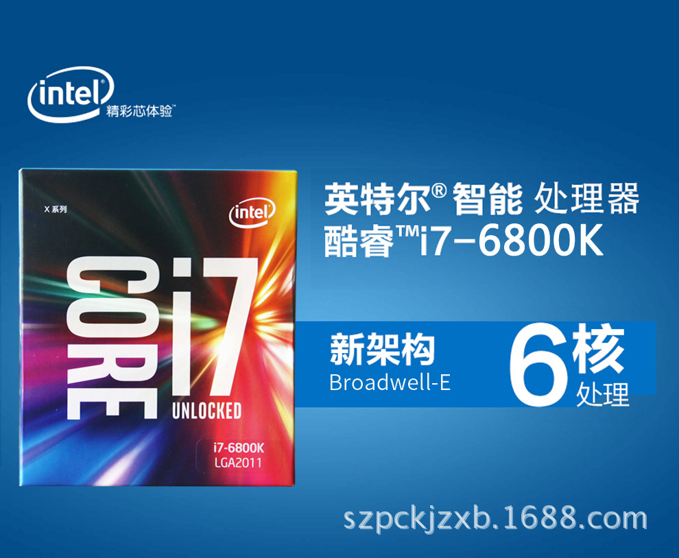 酷睿六核i7-6800k 2011-v3接口 散片cpu处理器 台式机 14纳米