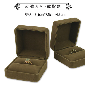 珠宝饰品灰绒系列灰绒戒指盒 戒指盒