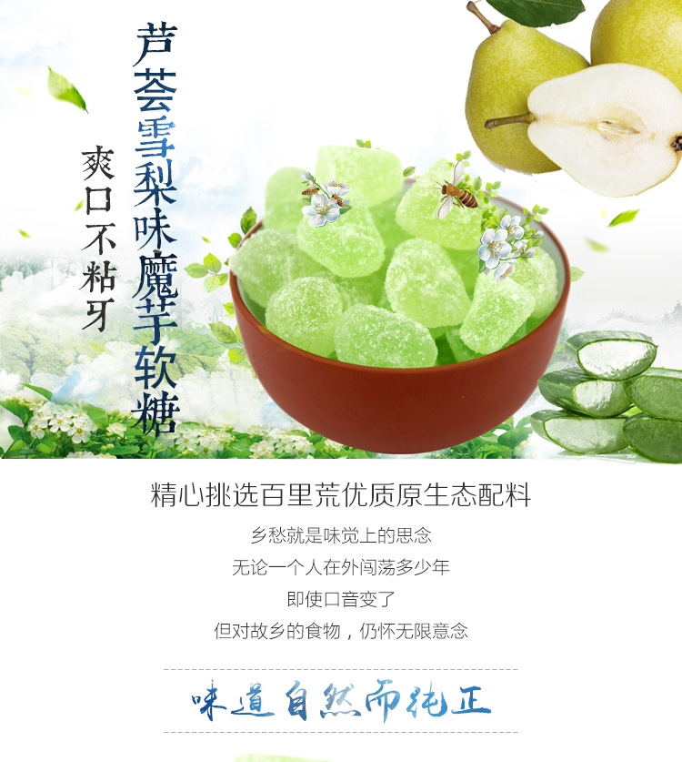甜果时光食品110g 芦荟雪梨味软糖/凝胶糖果儿/水果软糖/橙汁软糖