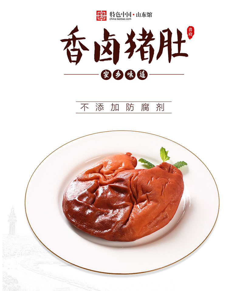 香卤猪肚_香卤猪肚 酱卤猪肚 人工家中宴请厂家直销 - 阿里巴巴