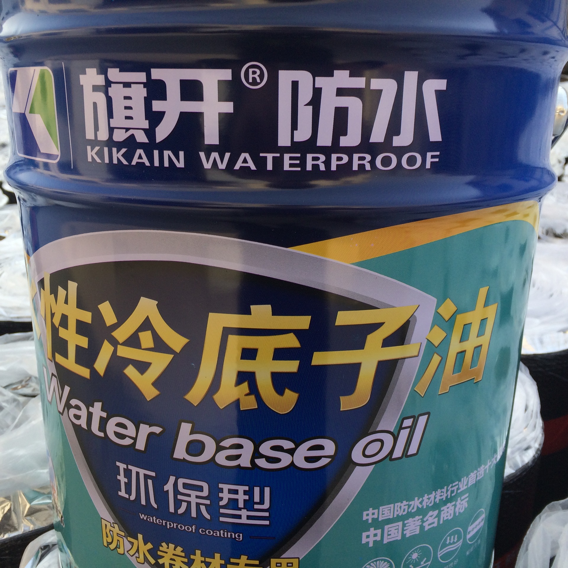 冷底油 江苏旗开源头厂家 sbs防水卷材基层处理剂