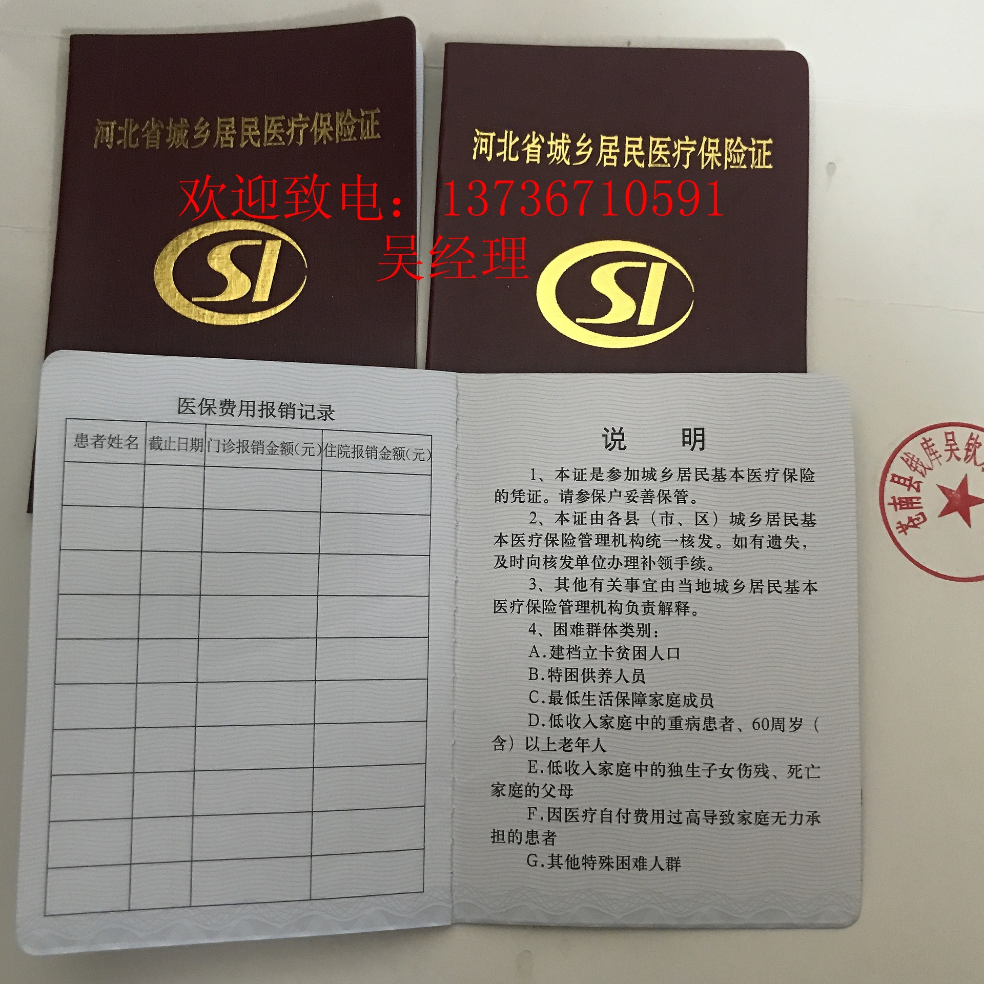 河北省退休医保 河北省医保退休政策