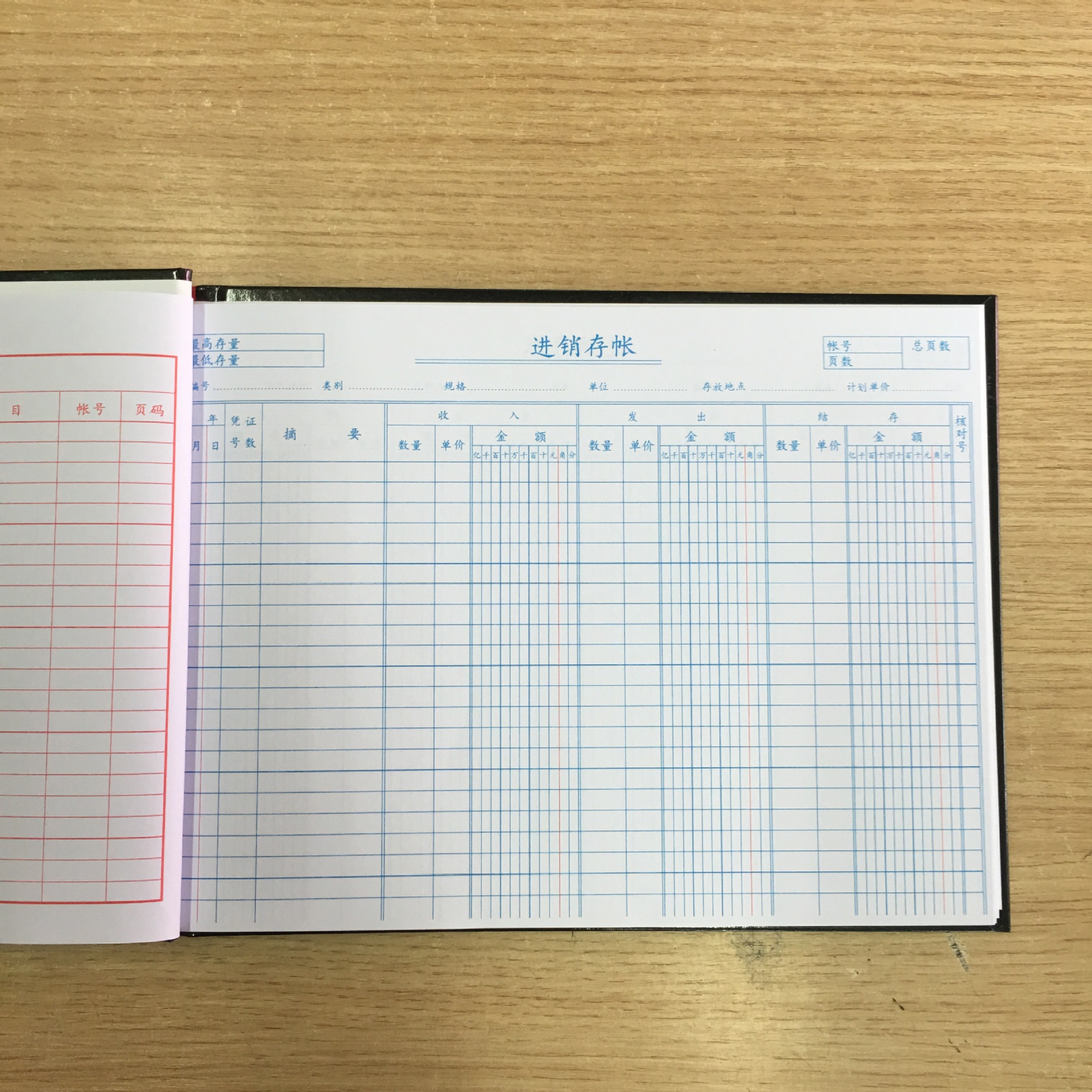 金利达 16k材料数量账 账本 帐本账册会计财务用品黑色皮账面