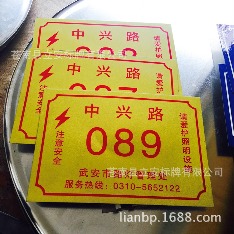 门户标牌用途街道路灯标识适用范围丝网印印刷形式铝材质20x15cm规格