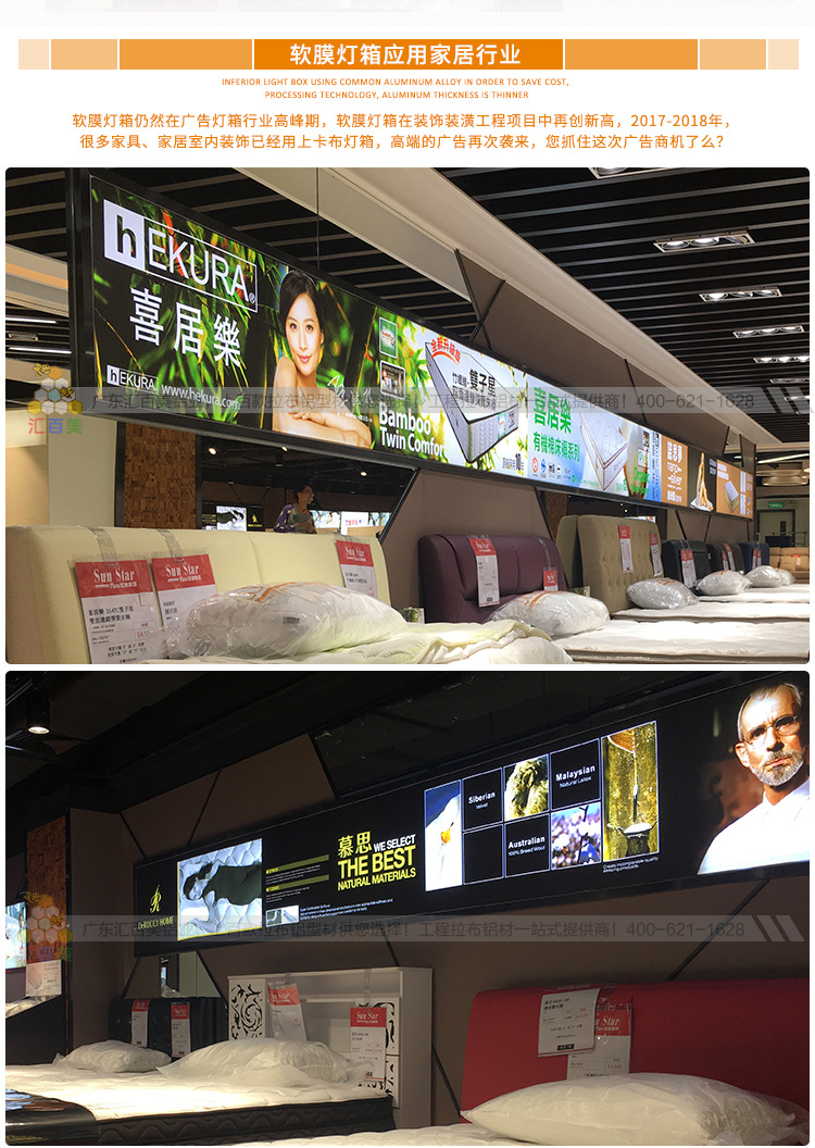 广州汇百美是一家实现从设计-开模-成品-销售为一体的拉布灯箱厂家!