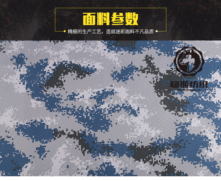 仿考杜拉涤纶空变毛感1000d空军数码通用防水pu涂层牛津迷彩布