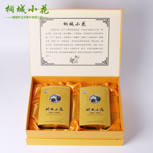 安徽特产桐城小花茶叶2017年新茶精美礼品盒装茶叶批发 量大从优
