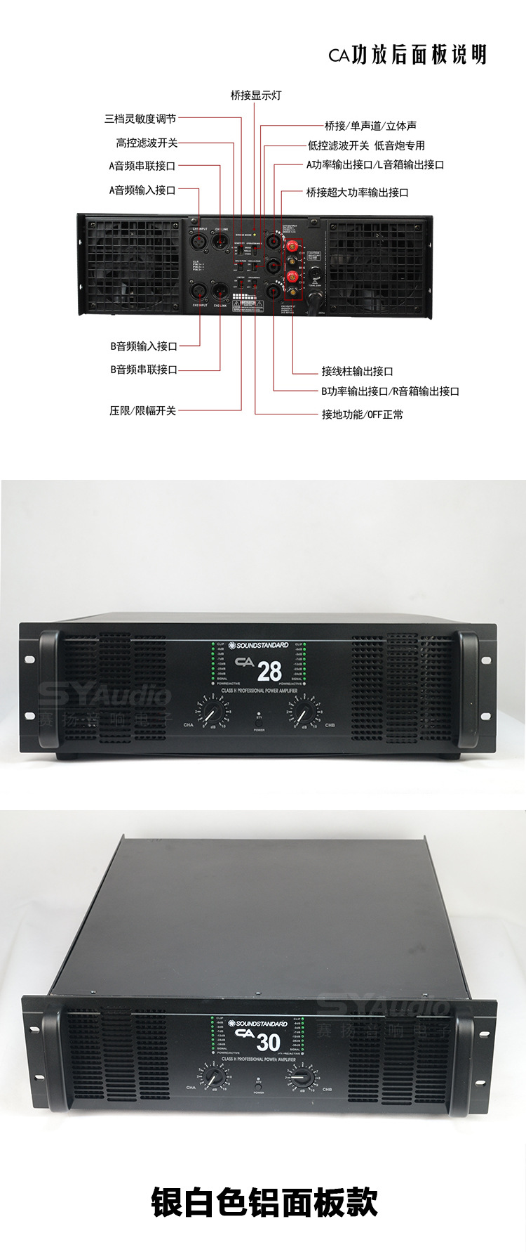 geilma ca2ca4 ca6 ca9 ca12 ca18 ca20 ca28 ca30纯后级专业功放