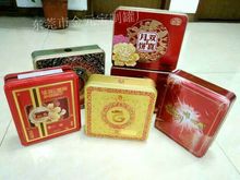 厂家直供马口铁月饼盒 公版月饼盒 食品盒方形中秋月饼包装盒
