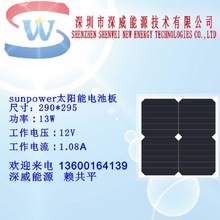 SUNPOWER 太阳能电池板 50W大功率PET层压板
