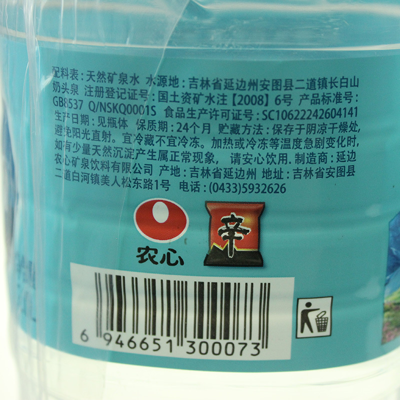 供应批发农心白山水瓶装矿泉水供应