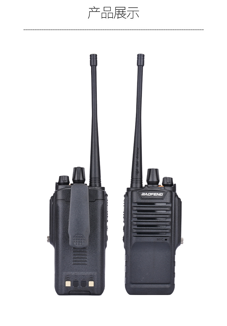 宝峰对讲机bf-9700 宝锋ip67防水机8w大功率车载手台无线工地户外