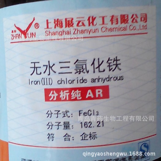 三氯化铁 无水三氯化铁 分析纯 ar500克 试剂级 cas:7705-08-0