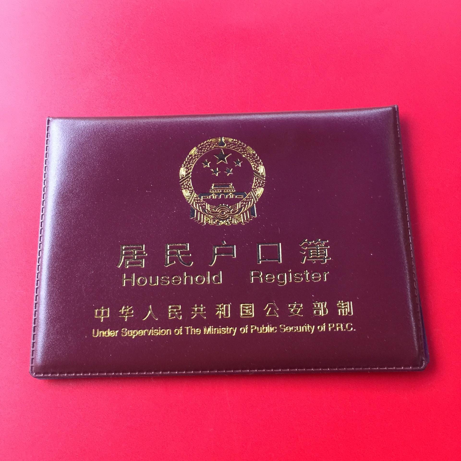 5*11cm货号小户口簿 材质塑料商品属性付款成功后15天内安排发货快递