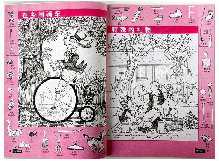 隐藏的图画捉迷藏儿童益智游戏书找不同描红填涂色绘本画20本一套